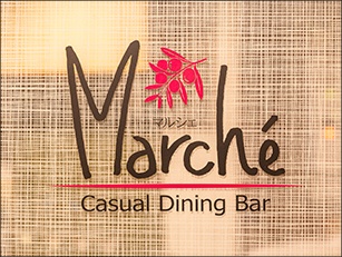 マルシェのお店の看板の写真